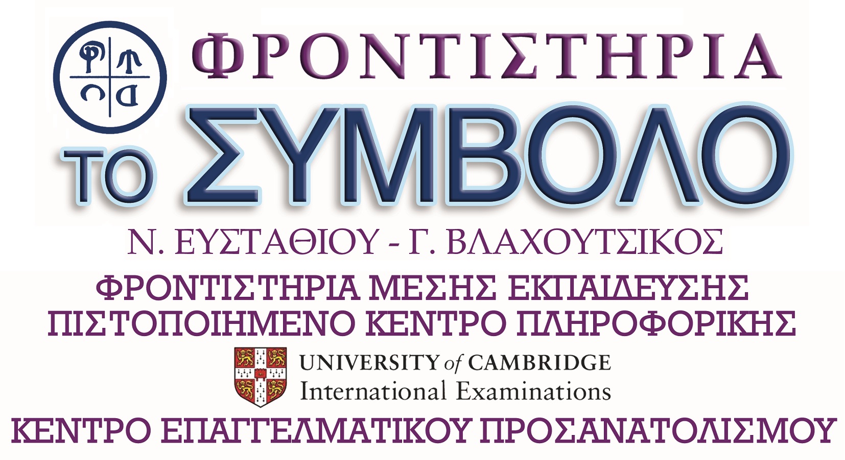 Symvolo Logo New 1B.jpg